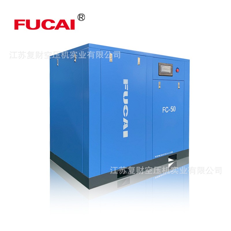 机5保固压年37KW50HP5.6m3主/min节能高压空机螺FC-50杆式空压机