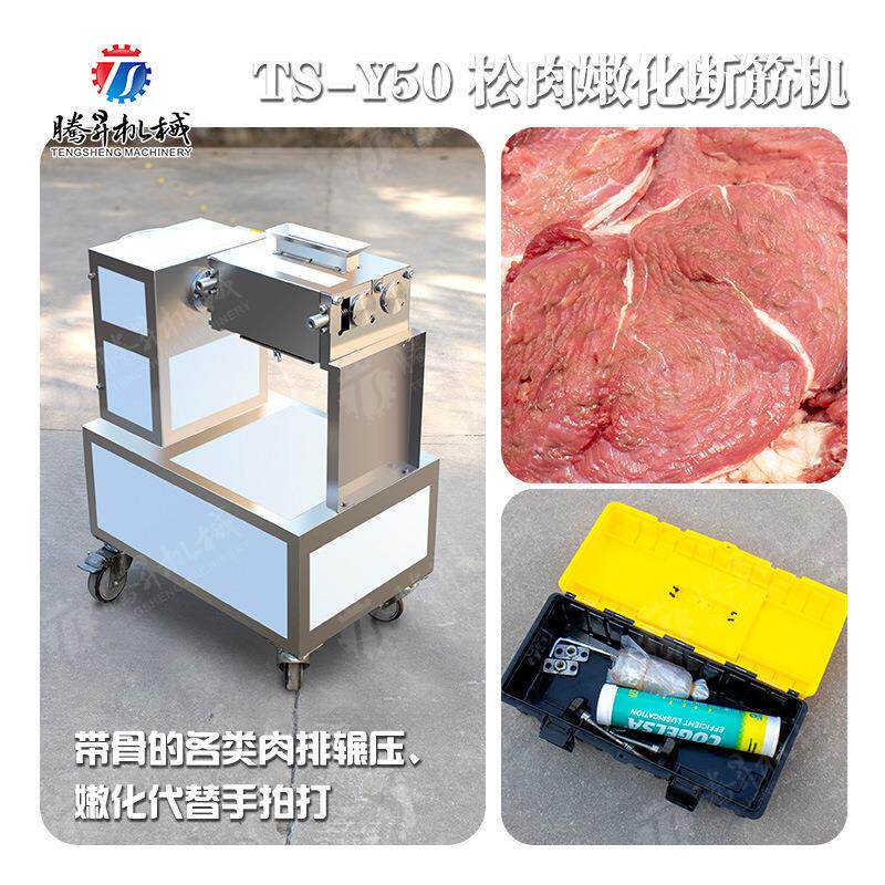 304不锈钢全自动微冻带骨肉排嫩化机 辗压松肉机 厨房肉制品加工