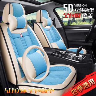 A30 A60 和悦瑞鹰同悦RS汽车座套全包坐垫 江淮瑞风新S2