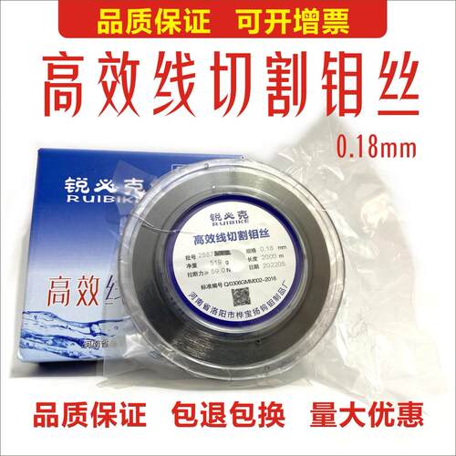 正品 线切割钼丝 高效0.18mm 0.2mm 定尺 2000 走丝 线切割 高压