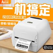 打印机碳带热敏不干胶贴纸服装 Argox 3140L立象条码 2140M 吊牌