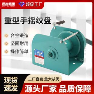 重型手摇绞盘手摇绞车1吨手动自锁式卷扬机30M钢丝绳固定安装起重
