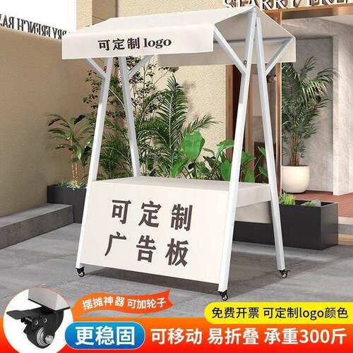 需定制摆摊展示架移动可折叠夜市集市网红摊位架定制户外棚金属地