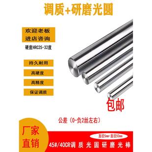 45#号钢40Cr 42CrMo调质圆钢圆棒光圆光轴磨光研磨镀铬棒冷拉光圆