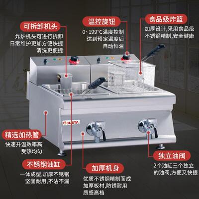 佳斯特TEF-8+8双缸双筛台式商用电炸锅电炸炉油电炸机炸薯条鸡排