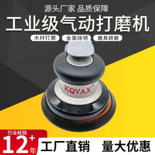 工业级气动打磨机5寸干磨机吸尘圆盘砂纸机汽车打蜡抛光机气磨机
