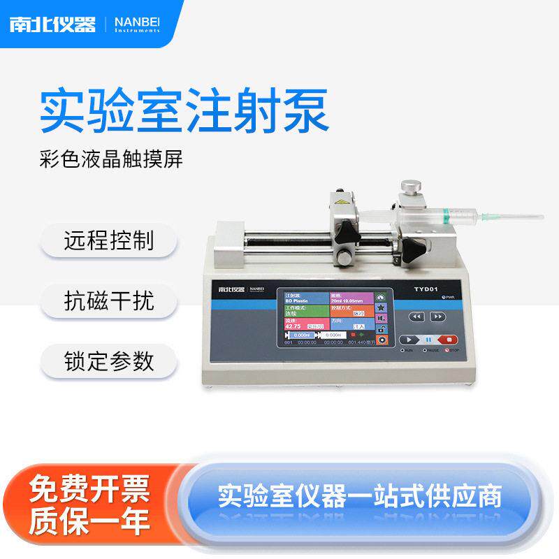 微量注射泵双通道实验室营养输液泵精度静脉注射泵