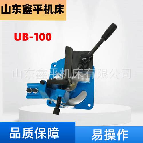 UB-100手动重型折弯机 便携式操作简单 质量保障