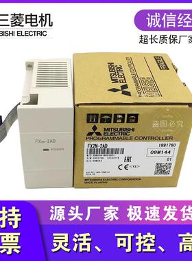 三菱PLC模块FX2N-2AD 2DA 4DA 4AD-PT TC 3U-4AD 0N-3A 1PG 8AD