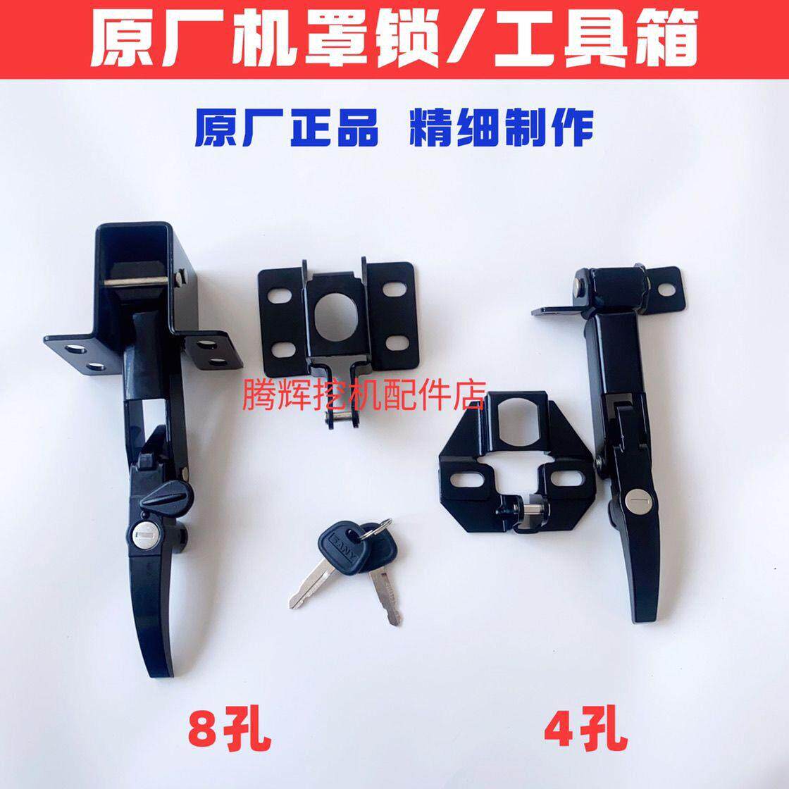 三一SY135 155 215 235 335-8-9挖掘机工具箱锁机罩锁引擎机头锁