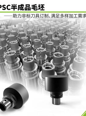 PSC主轴接口刀柄毛坯半成品CA40/CA50/CA63/CA80接口快换刀柄毛坯