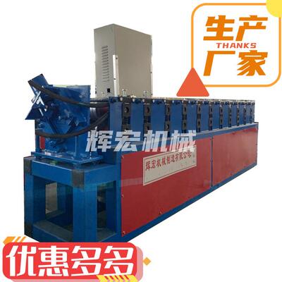 金属u型包边机器厂家冲孔成型一体机全自动c型槽生产设备