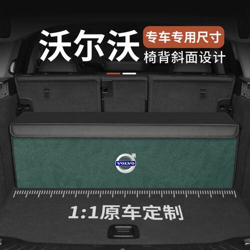 3专车箱专用沃尔沃ex0ex90em90/xc690xc40/x985c0后备箱储物收纳