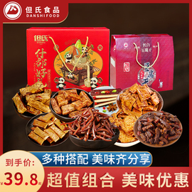 四川特产什邡红白特产，但氏豆腐干，混合礼盒装袋送礼春节大