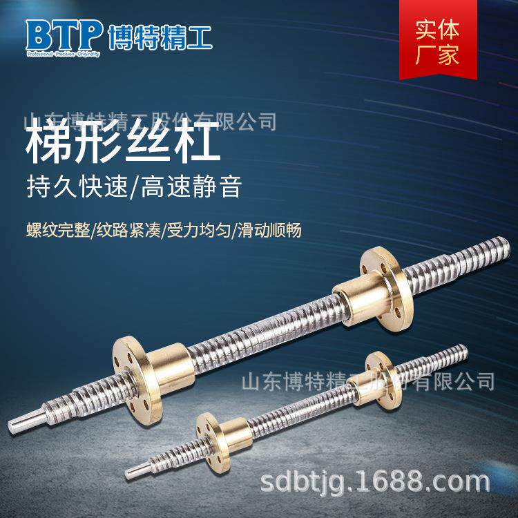 粗丝螺杆T型扣丝杠 304不锈钢多导程螺母丝杆厂家供应梯形丝杠