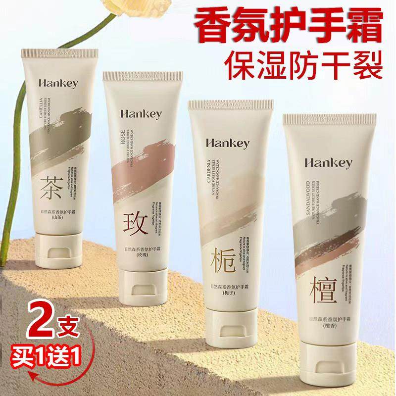 【拍1发2】护手霜滋润保湿补水防干裂女男士专用便携式小支夏天季