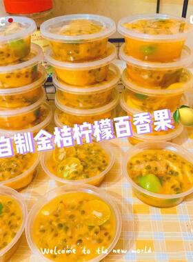 Passion fruit portion cups, disposable seasoning dipping box
