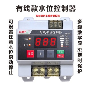 水塔水箱自动水位控制器水位开关控制器抽水排水开关缺水保护报警