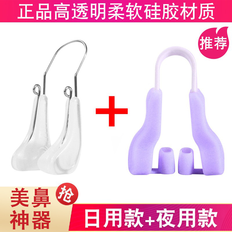 美鼻神器夹鼻翼缩小鼻子矫正器高鼻梁变挺增高器告别塌鼻梁扁平鼻