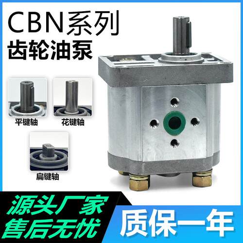 液压高压齿轮泵CBN-F304 F306 F310 F316剪板机拖拉机升降台油泵