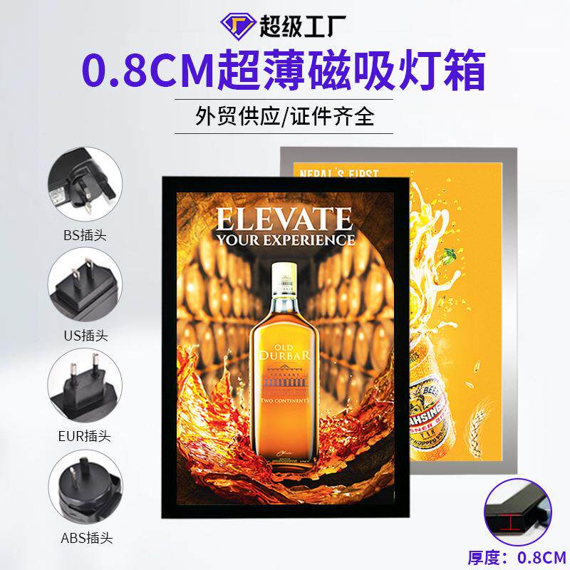 工厂制作超薄磁吸灯箱铝合金高清海报LED广告牌单面展示跨境供应