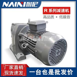 RXF67 3.20 180斜齿轮减速电机变速箱工作动力强劲 Y1.5KW