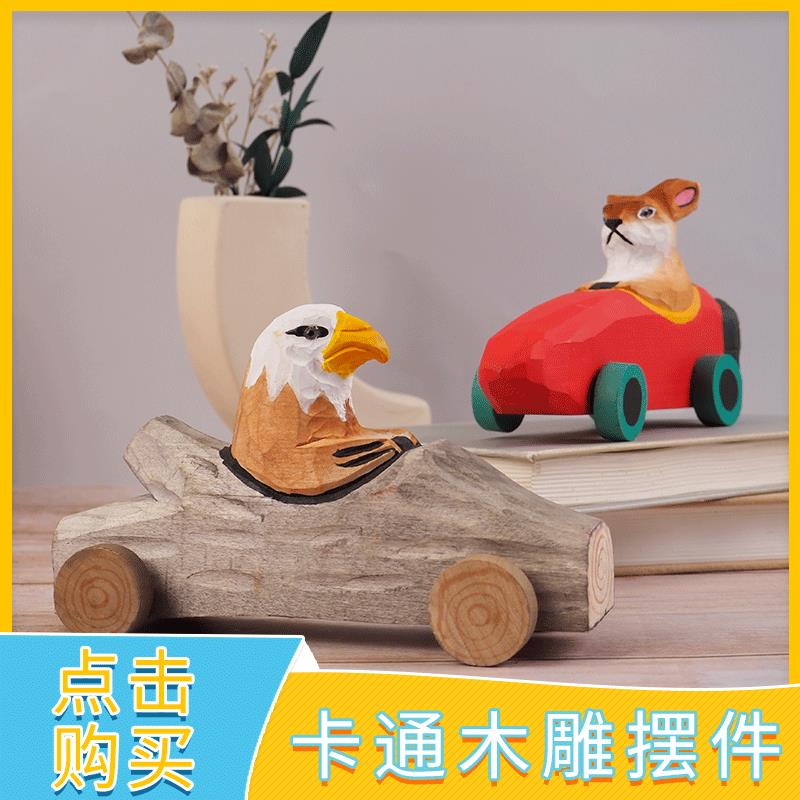 卡通玩具车实木雕刻摆件木质小车木制工艺品厂家滑行车现代简约