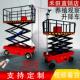 小型电动四轮车升降车登高升降平台液压登高车养殖巡视工厂工地上