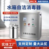 水箱自洁消毒器内置式 2a水池外置供水设备臭氧杀菌养殖消毒机 wts