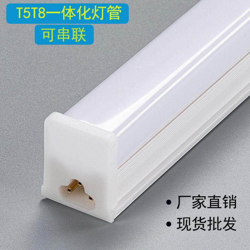 厂家直销led灯管t5一体化超亮日光灯t8全塑家用铝塑长条节能1.2米