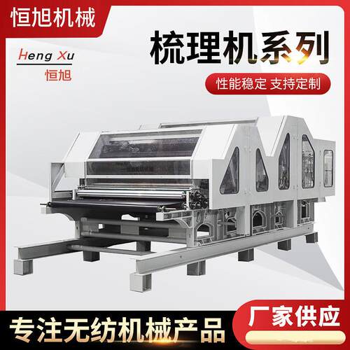 梳理机单锡林高速梳理机双道夫出棉20-45m/min出网速度梳理机
