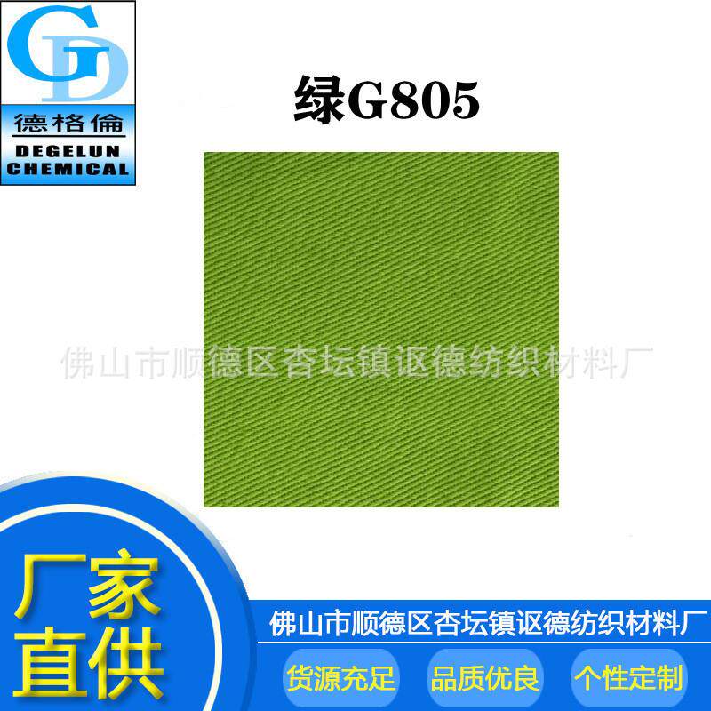 染料色粉直接绿G-805化肥水泥颜料油漆地坪色粉染料