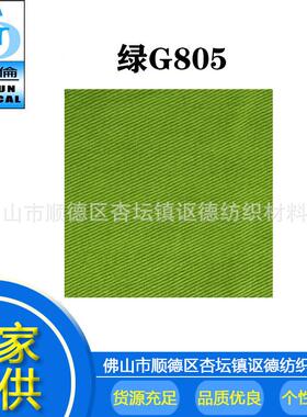 厂家直供 染料色粉 直接绿G-805 化肥水泥颜料 油漆地坪色粉染料