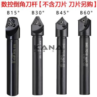 数控倒角刀杆 舍弃式倒角刀 加硬防震直柄刀 15度 30度 45度 60度