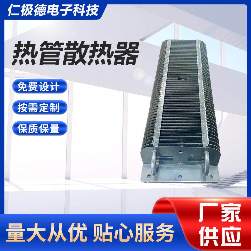 植物灯led热管散热器热管厂家铜管散热鳍片大功率工业服务器焊接