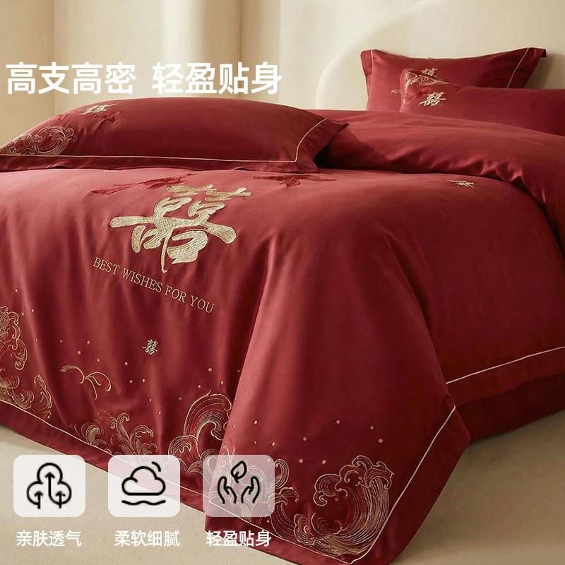 红色纯棉婚庆床上四件套新婚长绒棉全棉结婚被套床单新款床上用品