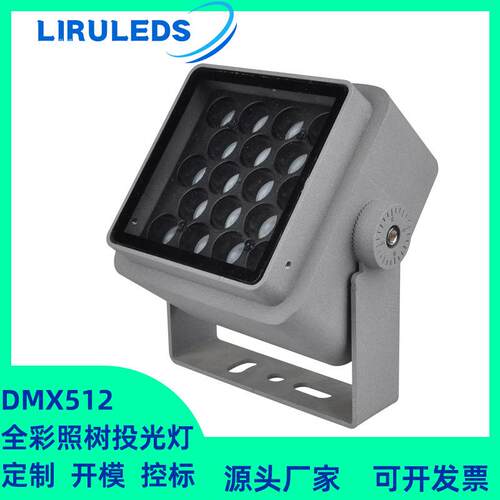 户外一束光DMX512染色泛光灯RGBW方形照树氛围抱箍24W投光灯