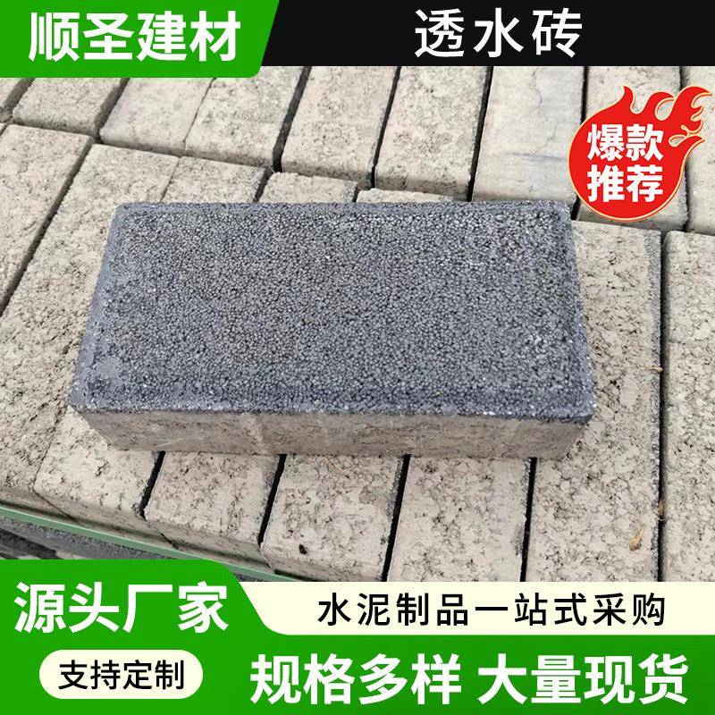 南京PC仿石透水砖市政工程透水砖面包砖人行道盲道荷兰水泥渗水砖