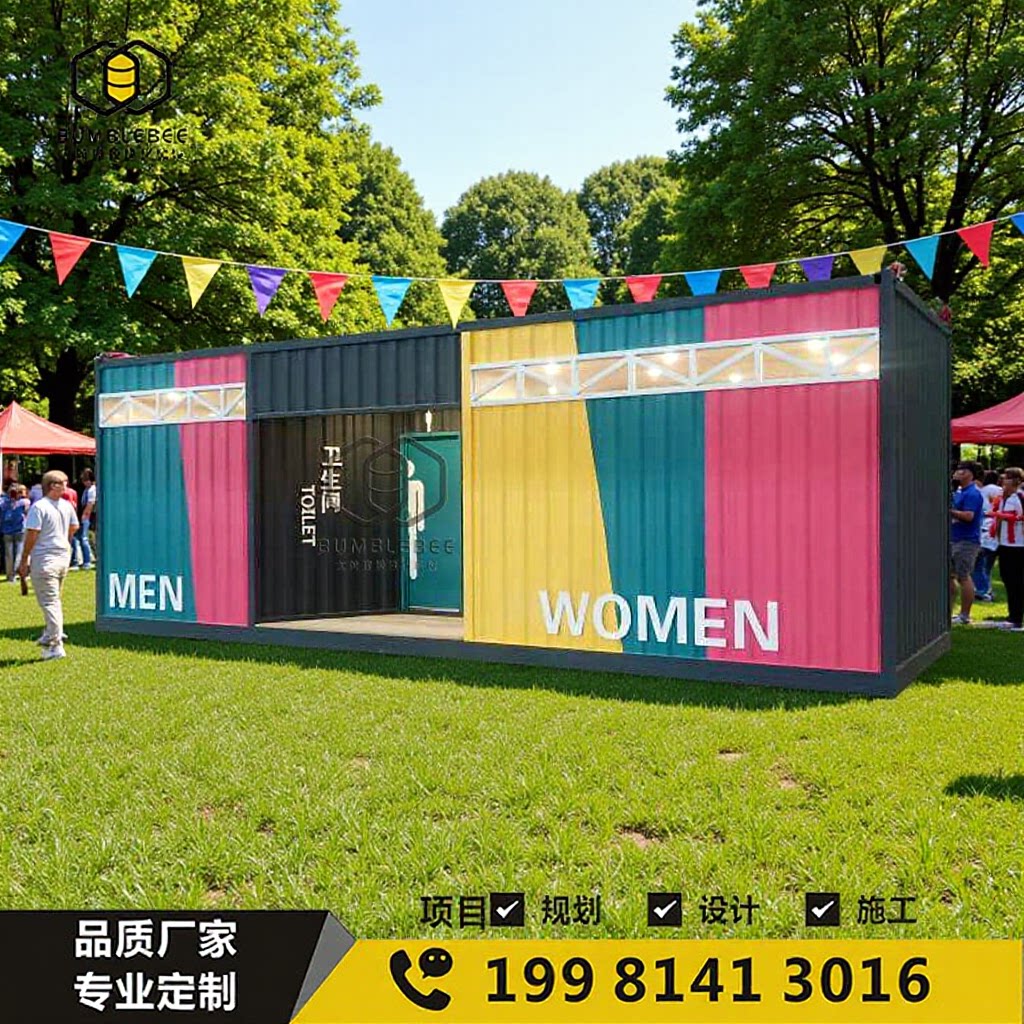 湖北公园公共厕所景区卫生间设计集装箱厕所男女洗手间户外成品