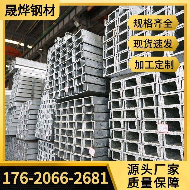 镀锌槽钢U型钢槽钢C型钢 钢结构加工国标热轧工字钢H型钢钢粱立柱,金属材料及制品,槽钢,淘宝优惠券,粉丝福利购,淘宝优惠卷