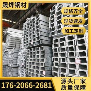 镀锌槽钢U型钢槽钢C型钢 钢结构加工国标热轧工字钢H型钢钢粱立柱