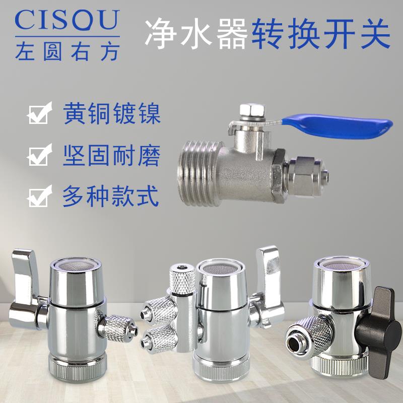 4分转2/3分净水器三通球阀直饮水机纯净水机通用进水阀门接头配件