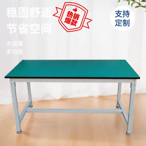 重型防静电工作台桌子车间生产线操作台打包桌检验台维修桌打包台