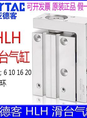 亚德客HLH6X20S HLH10X10S 16X50 X15X20X25X30X40侧轨型滑台气缸