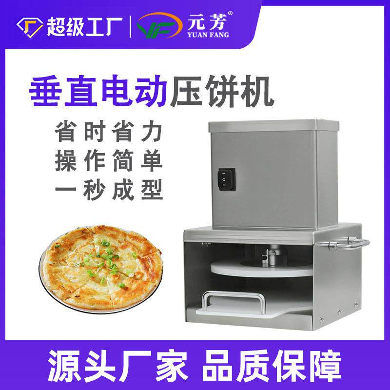 压饼机电动商用手抓饼压皮机压扁机压面团玉米饼烧神器压扁