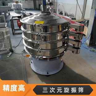 冶金粉末旋振筛直径600至1500多层不锈钢粉体振动筛分机