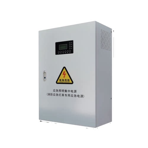 EPS消防应急A型照明集中电源箱DC24/36V灯具控制分配电箱应急电源