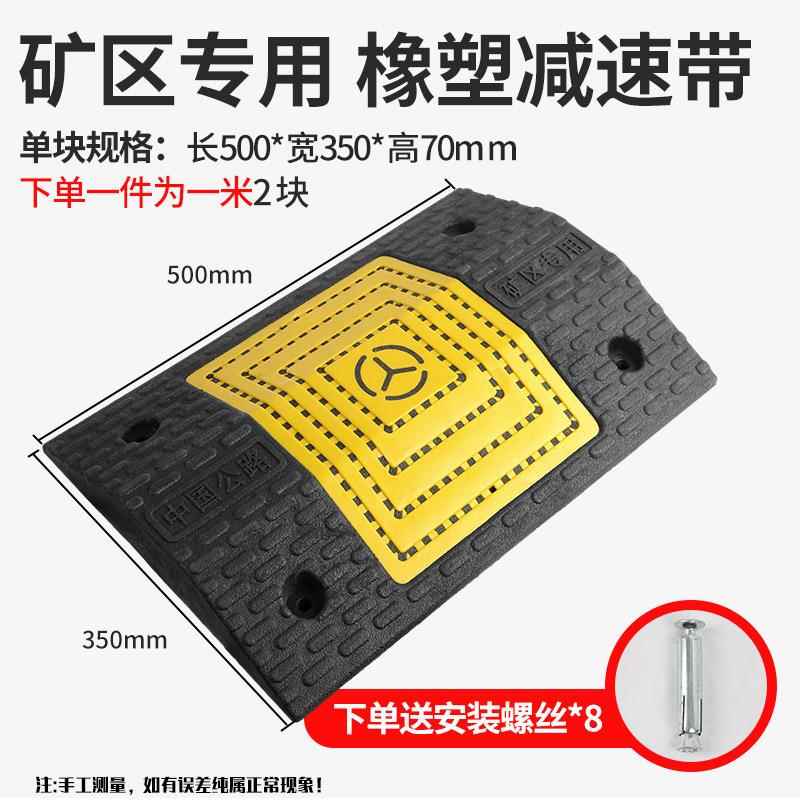 公路减速减带钢道路缓冲带橡胶家用口马路减震带路面HEQ门铸路障