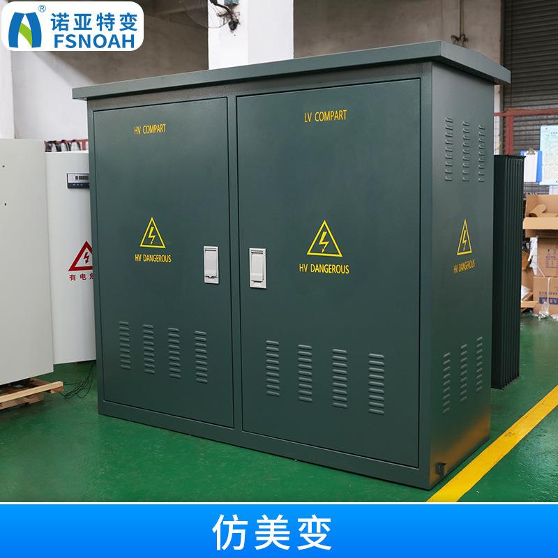 1500kVA美式箱变5kV户外箱式变电站预装式组合型箱式变压器厂