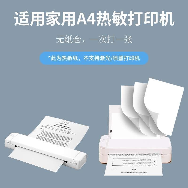 打印机热敏纸a4单张纸科大讯飞F4适用90克加厚无墨打印学生错题纸图片